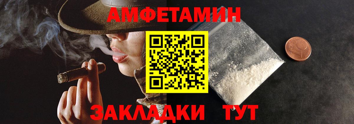 АМФЕТАМИН  Вход с VPN  АМФ  АМФ Premium    рабочий сайт  Чернушка 
