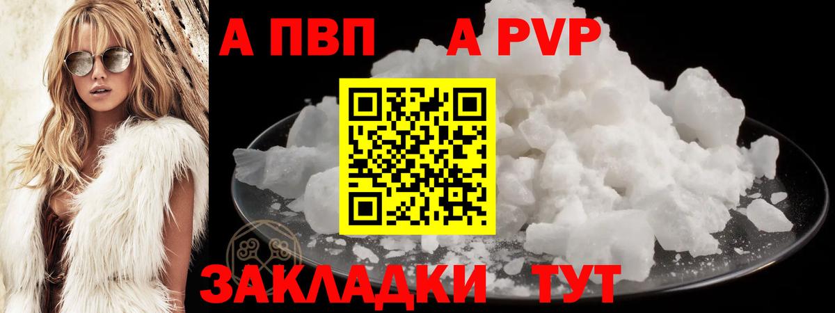 Alpha-PVP Соль Чернушка