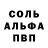 Меф кристаллы Fox Foxfox