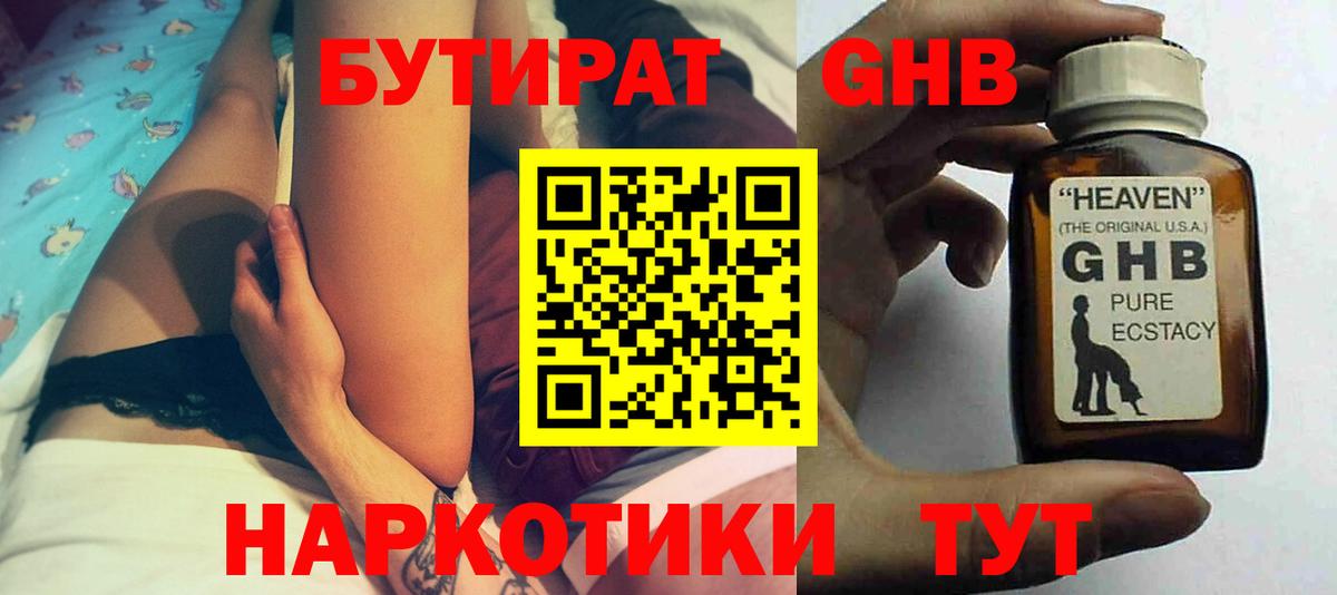 БУТИРАТ оксана Чернушка