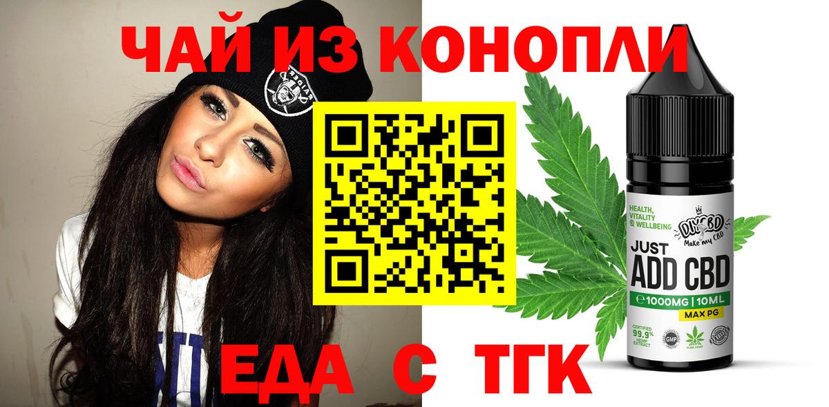 Чернушка  Canna-Cookies конопля  Вход с VPN 