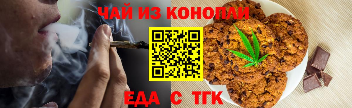 Canna-Cookies конопля Чернушка