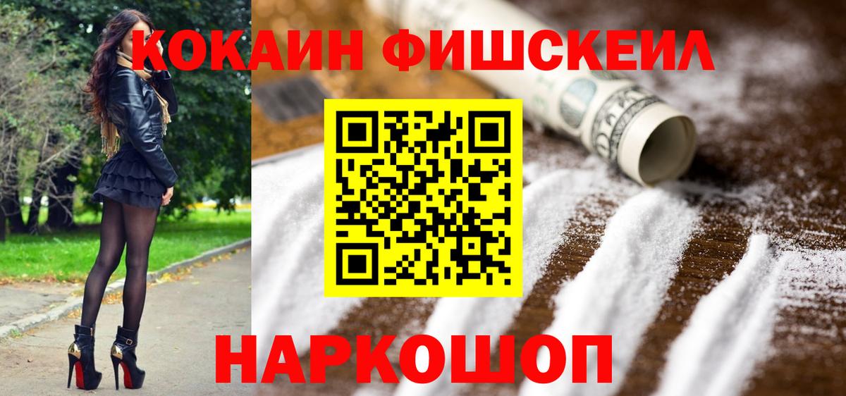 COCAIN 97%  Вход с VPN  Cocaine  Чернушка 