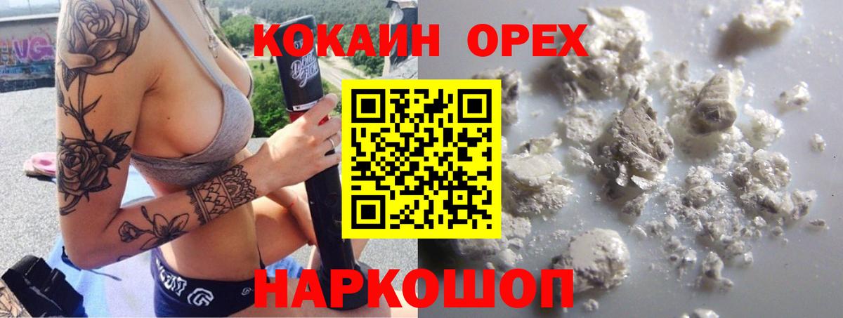 КОКАИН 98% Чернушка