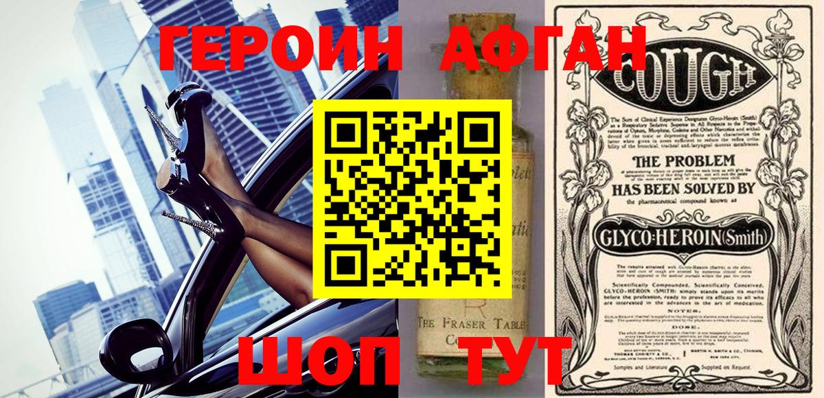 Героин гречка  Вход с VPN  Чернушка 