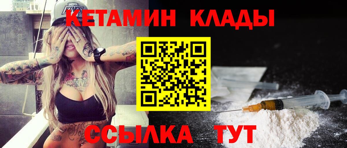 Кетамин VHQ Чернушка