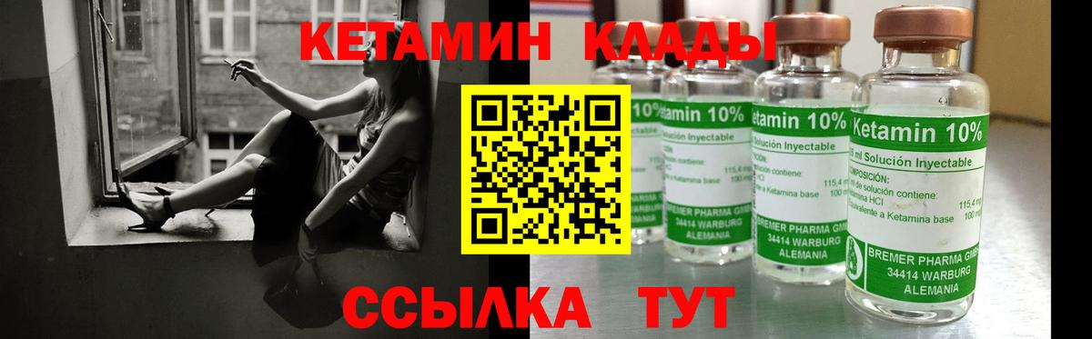 ссылка на мегу маркетплейс  Вход с VPN  Чернушка  КЕТАМИН VHQ 
