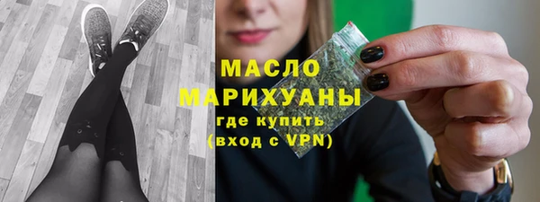 бутират Волоколамск