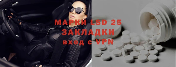 марки lsd Володарск