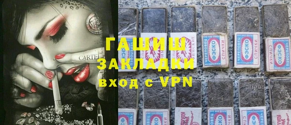бутират Волоколамск