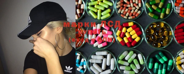 марки lsd Володарск