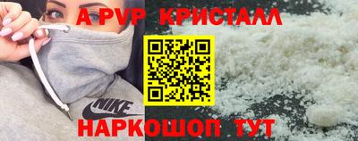 спайс Северобайкальск