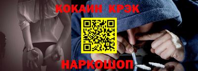 кокаин Севастополь