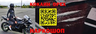 спайс Северобайкальск