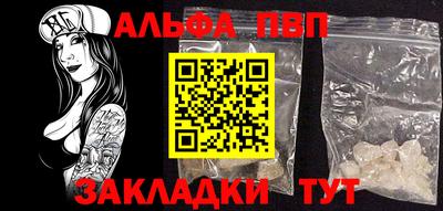 спайс Северобайкальск