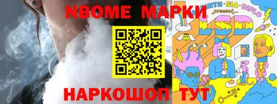 спайс Северобайкальск