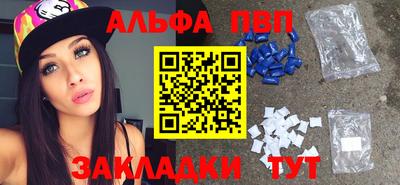 спайс Северобайкальск