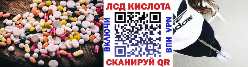 ЛСД экстази кислота  OMG сайт  Чернушка 