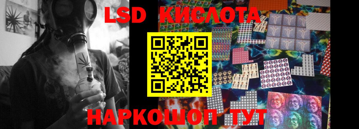 ЛСД экстази кислота Чернушка