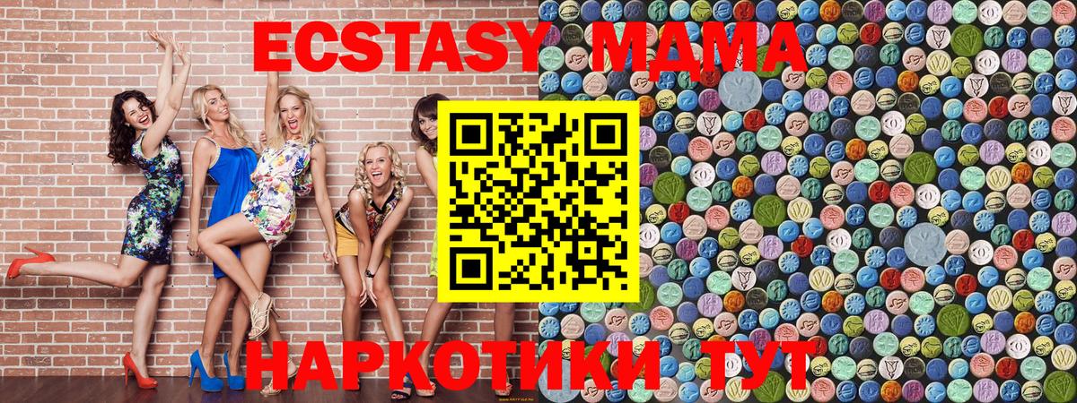 MDMA Molly Чернушка