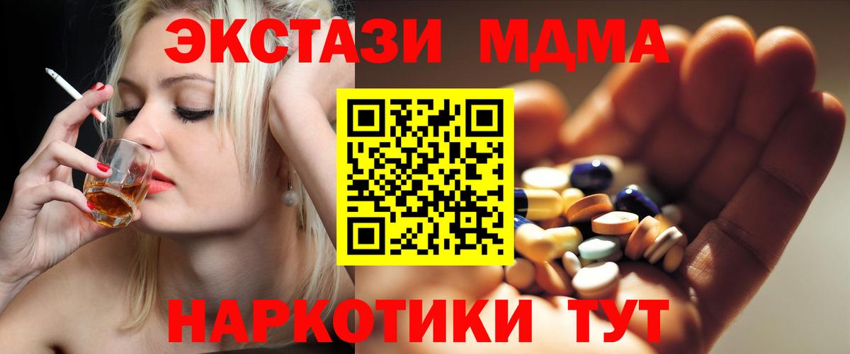 MDMA  MDMA Molly  Чернушка  Вход с VPN  МДМА молли 