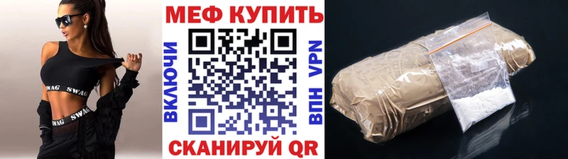 МЯУ-МЯУ mephedrone  купить закладку  Чернушка 