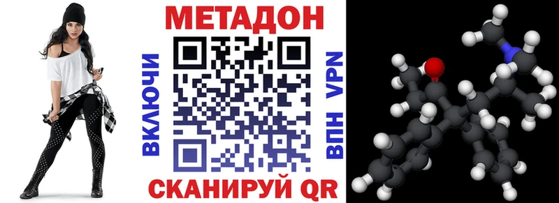 МЕТАДОН кристалл  магазин продажи наркотиков  Чернушка 