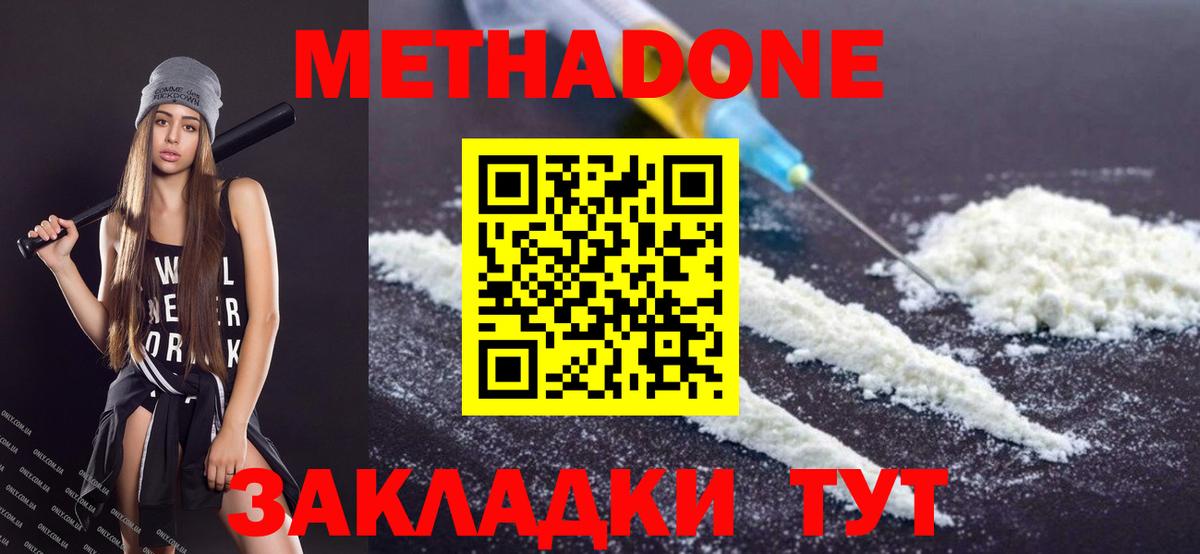 Чернушка  Метадон VHQ    зеркало  Вход с VPN  Метадон белоснежный 