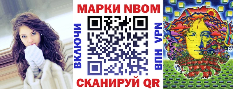 Марки 25I-NBOMe 1500мкг  blacksprut tor  Чернушка 