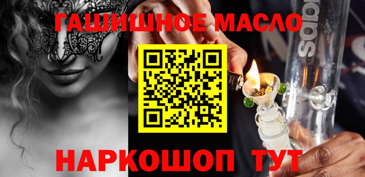ТГК THC oil  Дистиллят ТГК концентрат  купить   Чернушка  Вход с VPN 